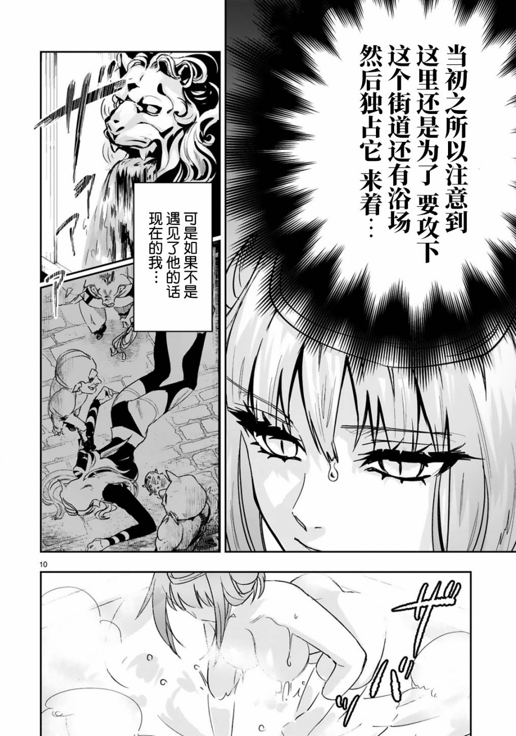 魔王女干部X勇者少年兵漫画,第2.1话5图