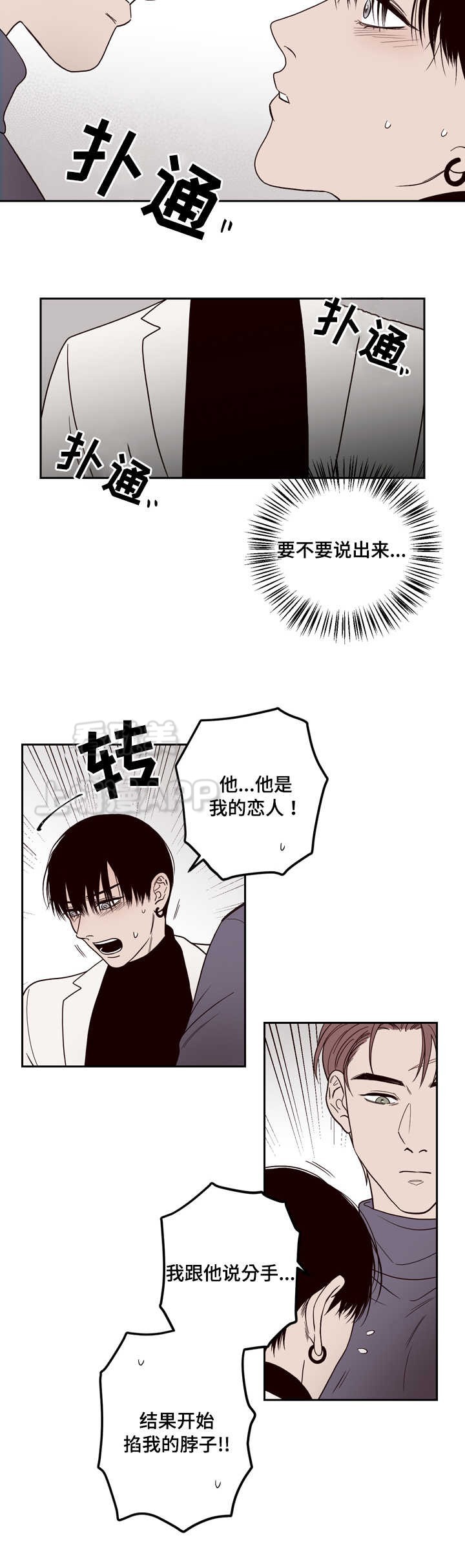 交叉线光源原理漫画,第4话4图