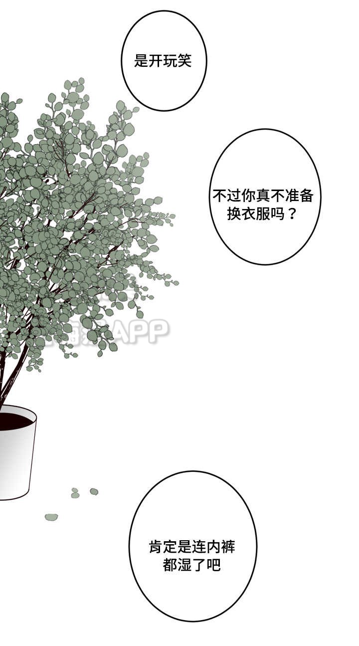 交叉线光源原理漫画,第4话2图