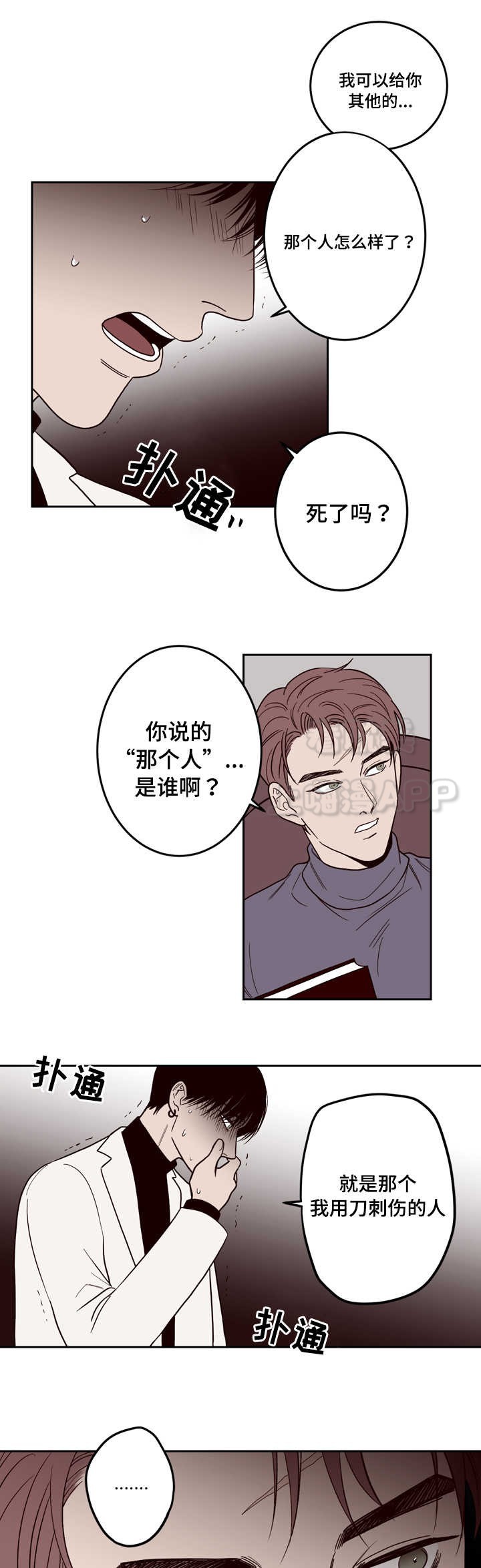 交叉线光源原理漫画,第4话1图