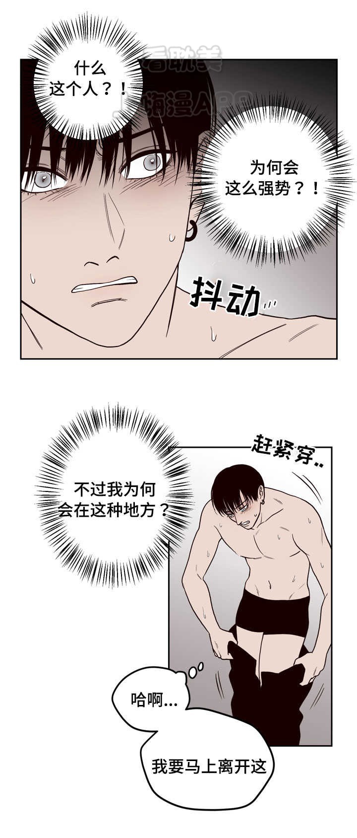 交叉线条图片漫画,第4话1图