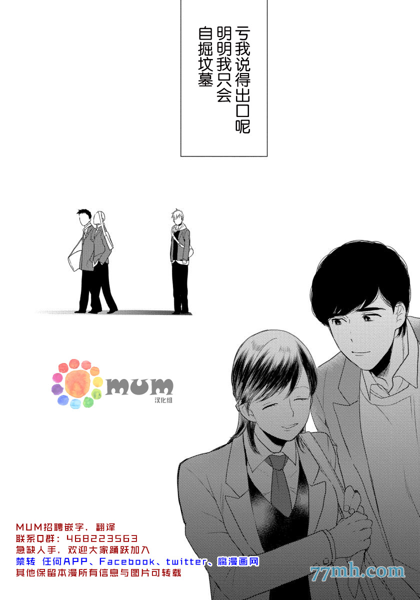 可以独占你吗漫画,第2话4图