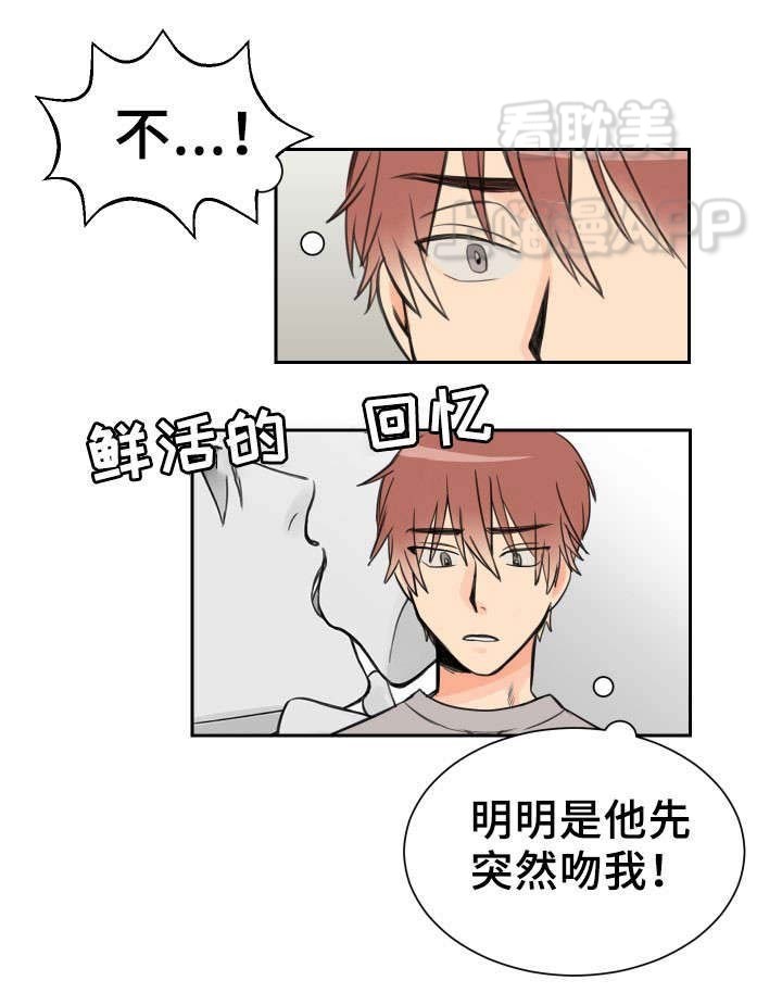 白月光他哥漫画,第7话1图