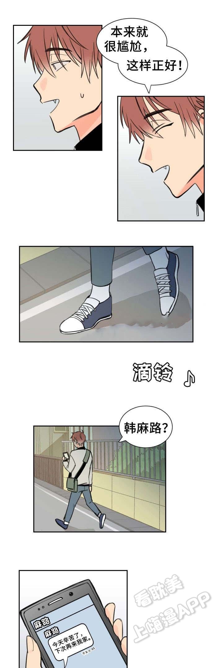 白月光他爱上替身了免费观看漫画漫画,第7话3图