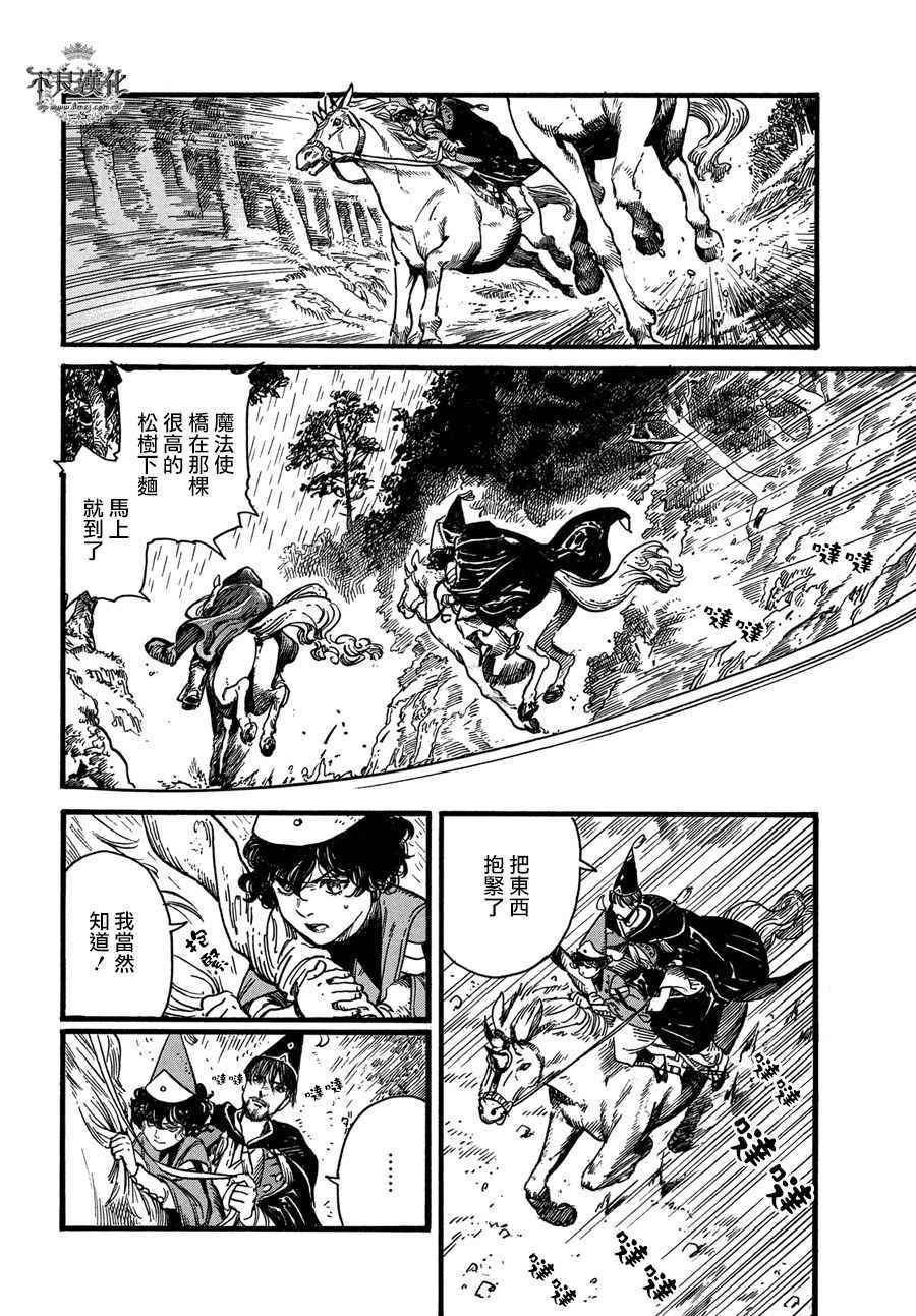 尖帽子的魔法工房漫画,第10话3图