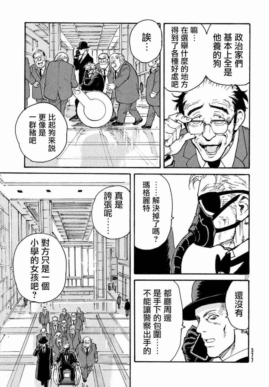 CANDY & CIGARETTES漫画,第10话2图