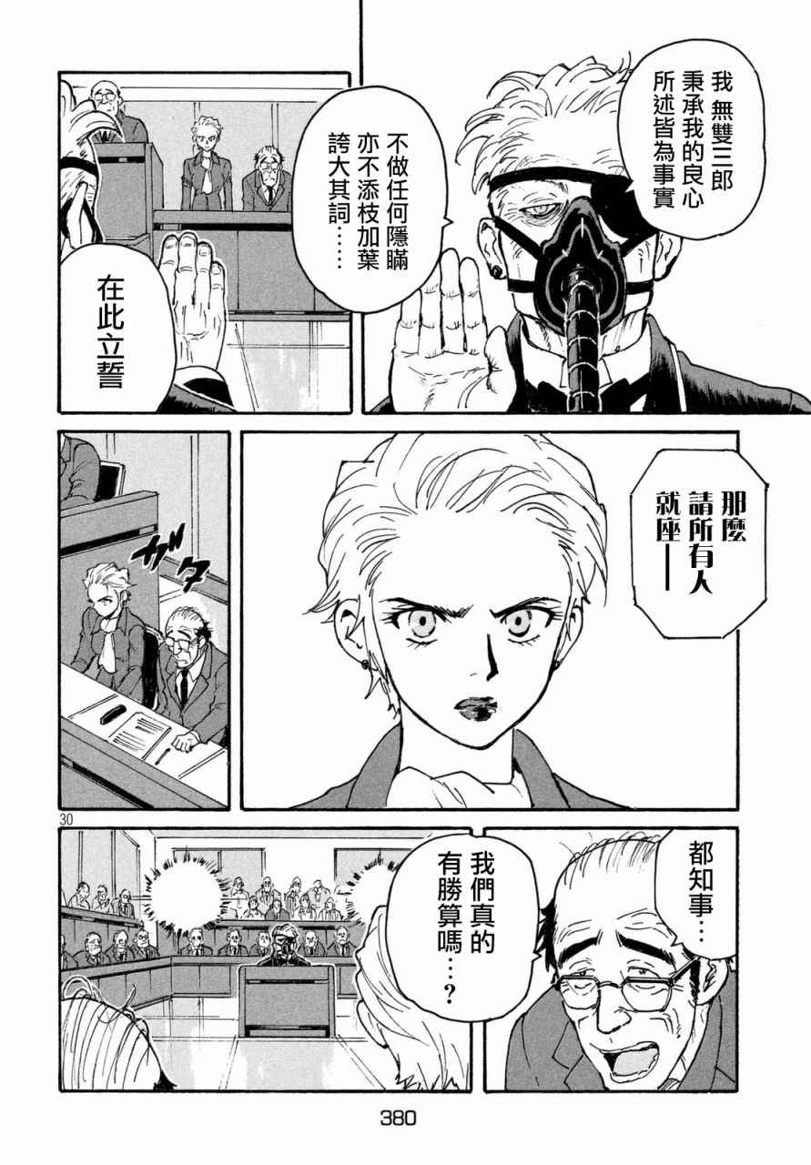 CANDY & CIGARETTES漫画,第10话5图