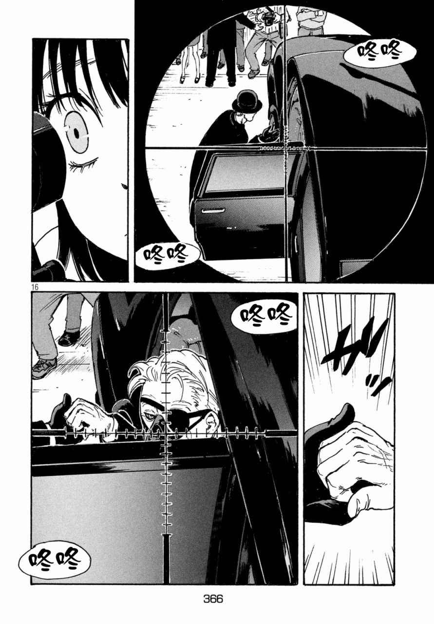 CANDY & CIGARETTES漫画,第10话1图