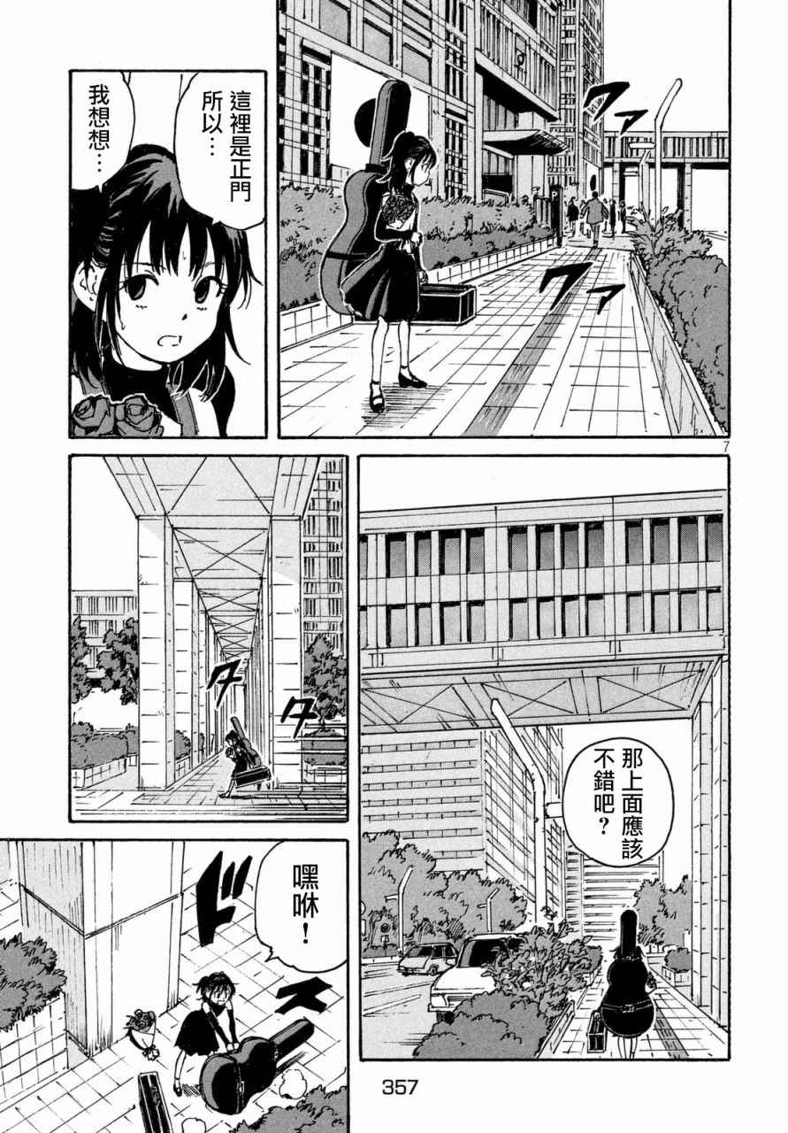 CANDY & CIGARETTES漫画,第10话2图