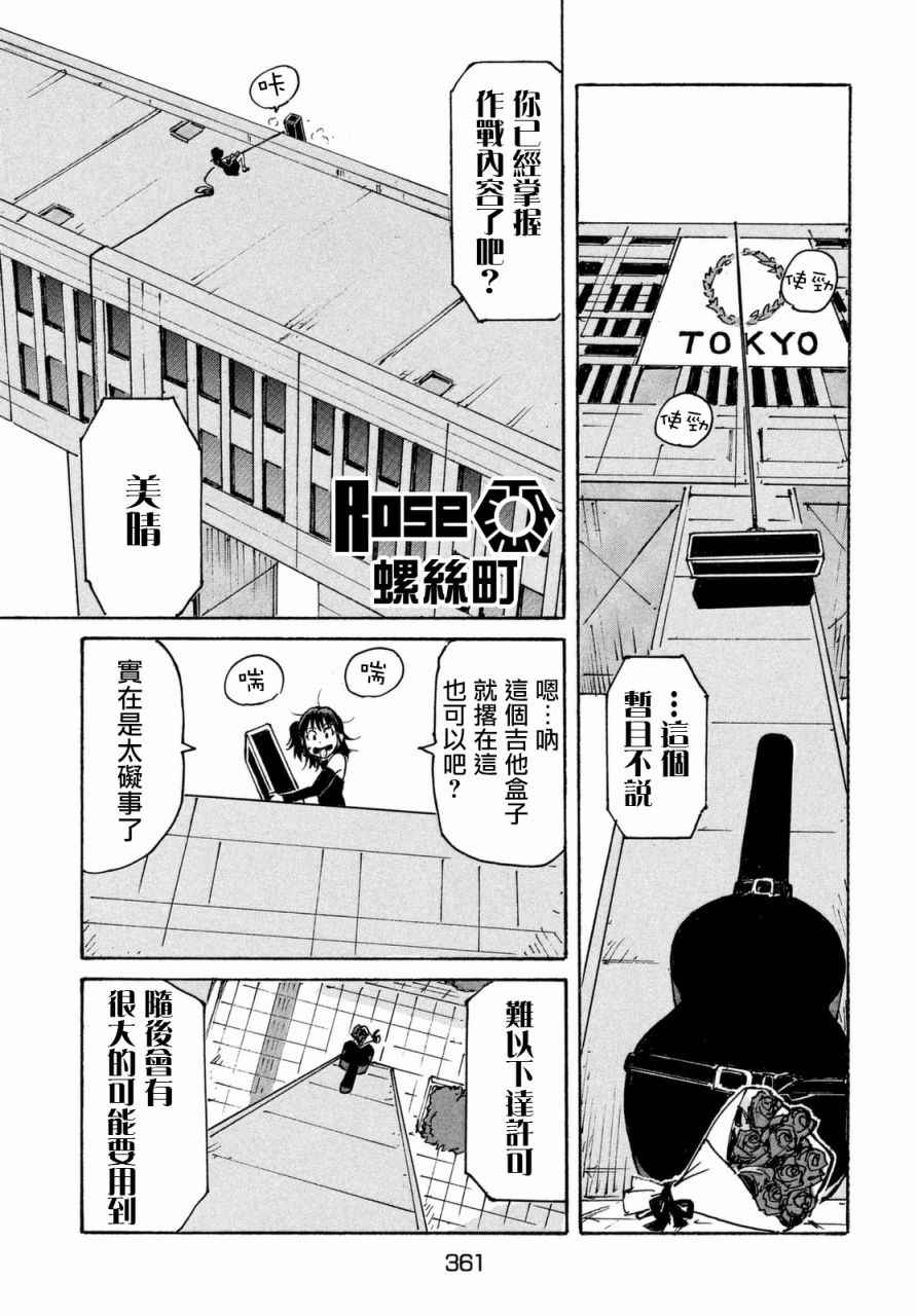 CANDY & CIGARETTES漫画,第10话1图