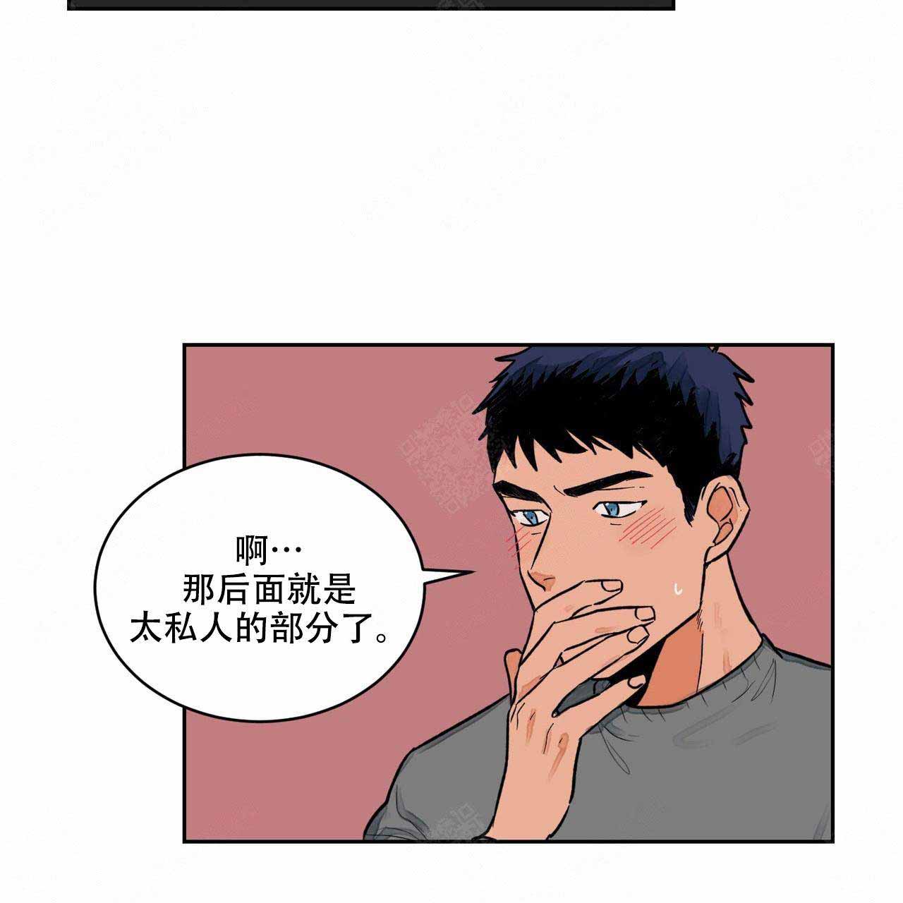 爱我吧医生追妻火葬场在什么时候漫画,第7话2图