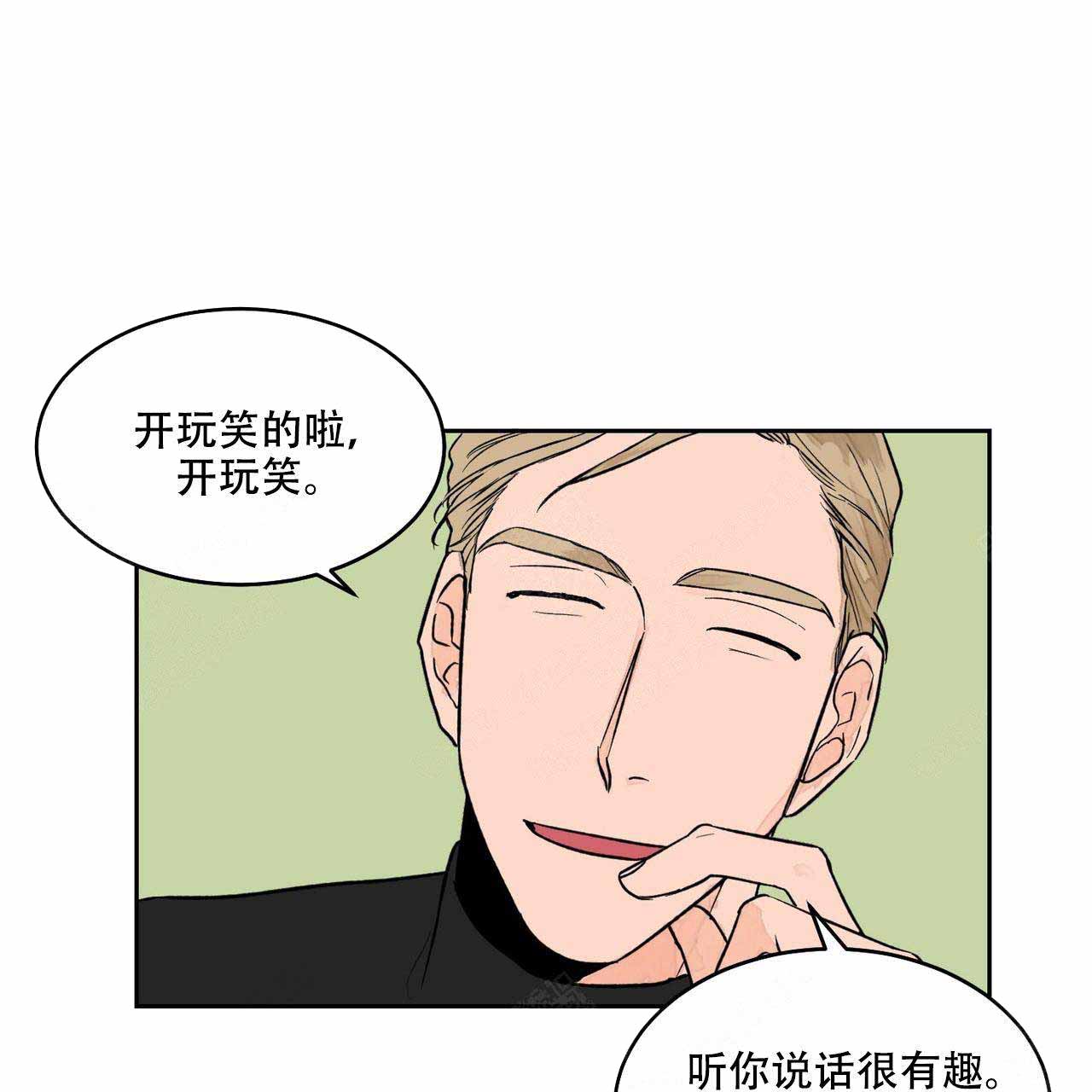 爱我吧医生免费画在线阅读免费阅读漫画,第7话1图