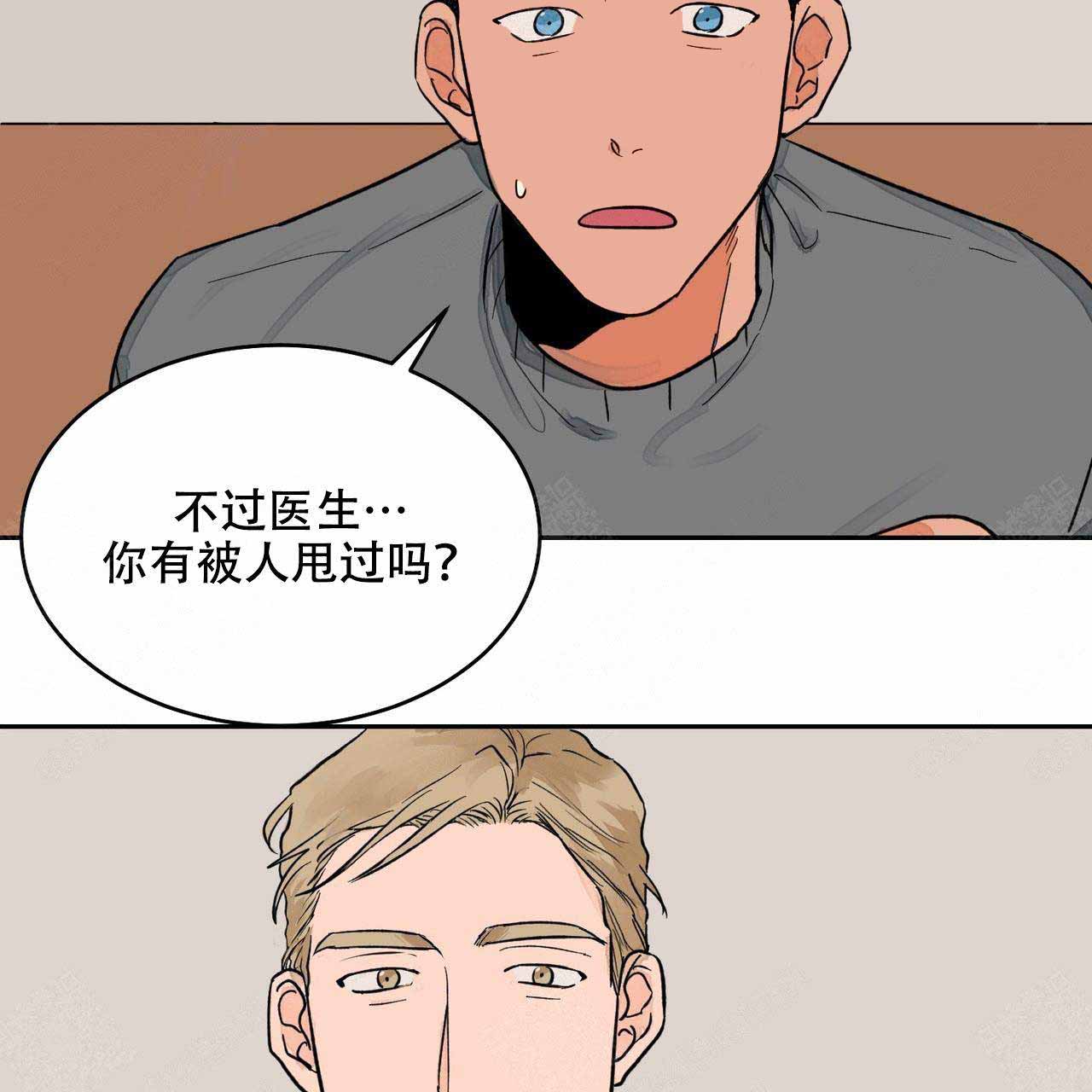 爱我吧医生追妻火葬场在什么时候漫画,第7话2图