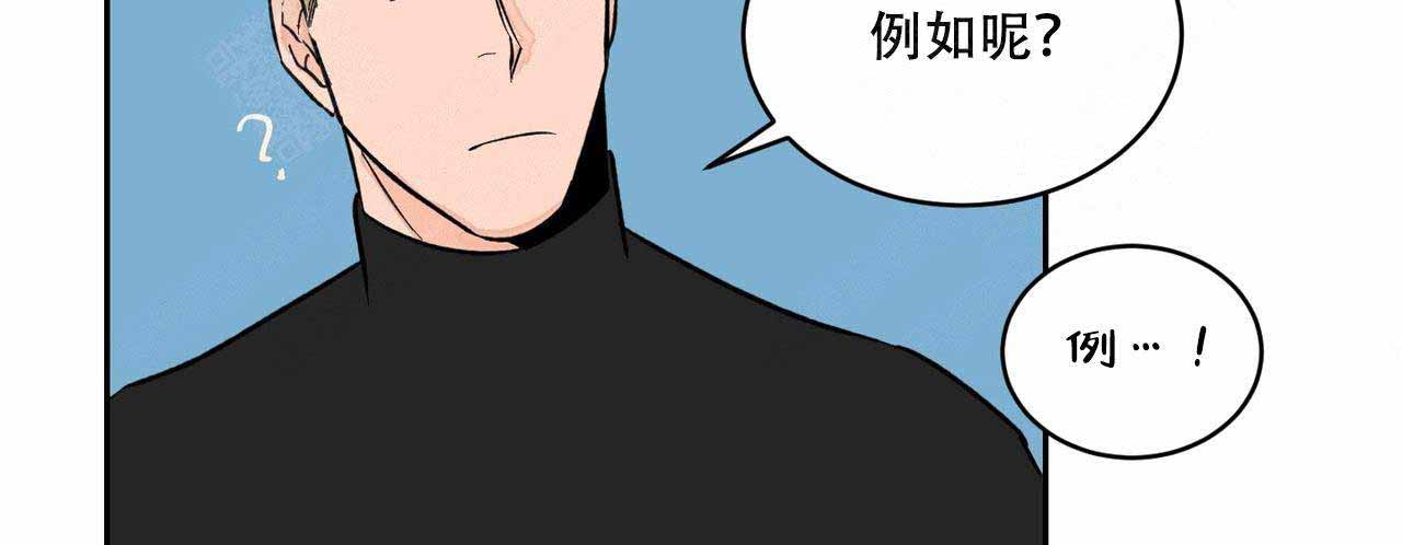 爱我吧医生追妻火葬场在什么时候漫画,第7话1图