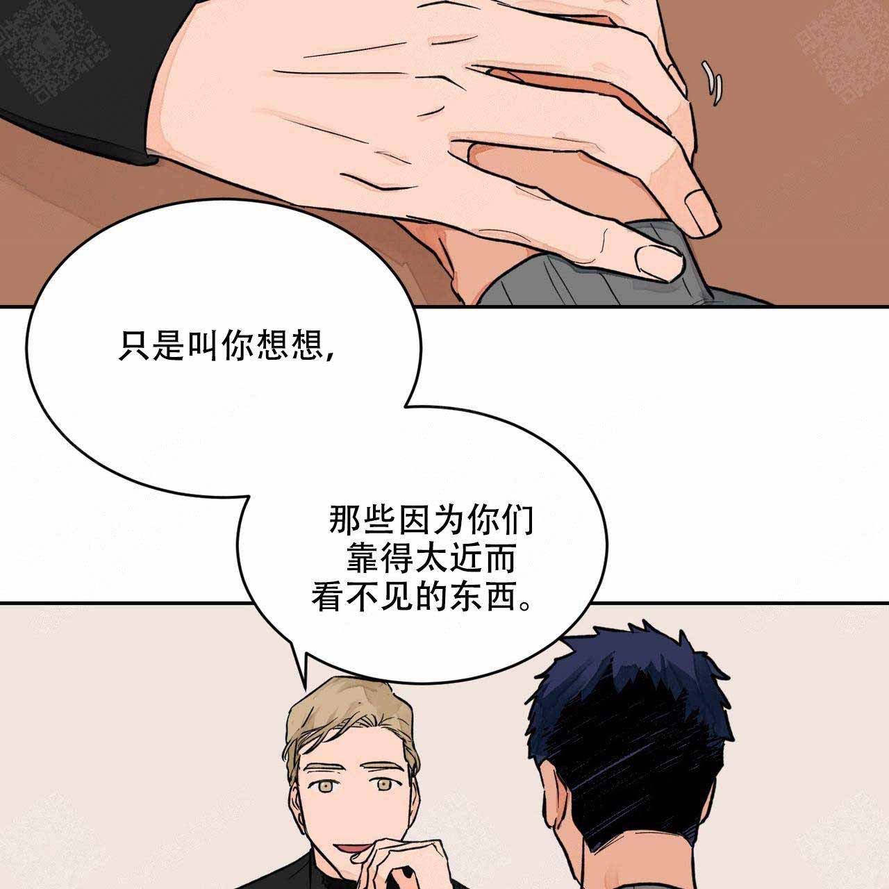 爱我吧医生追妻火葬场在什么时候漫画,第7话4图