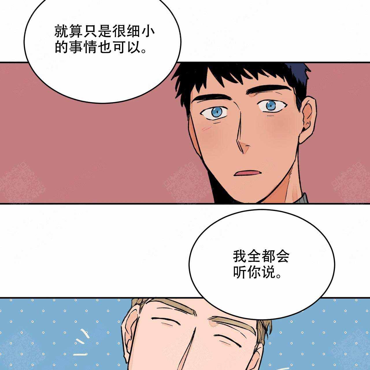 爱我吧医生漫画免费漫画,第7话1图