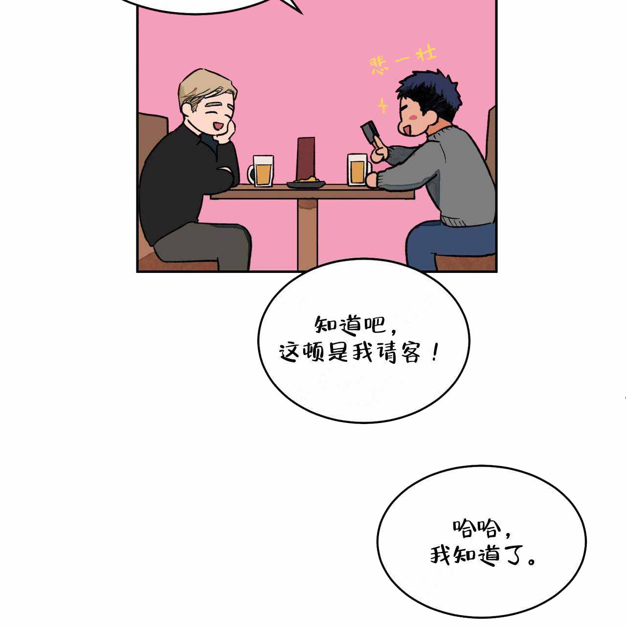 爱我吧医生免费画在线阅读免费阅读漫画,第7话5图