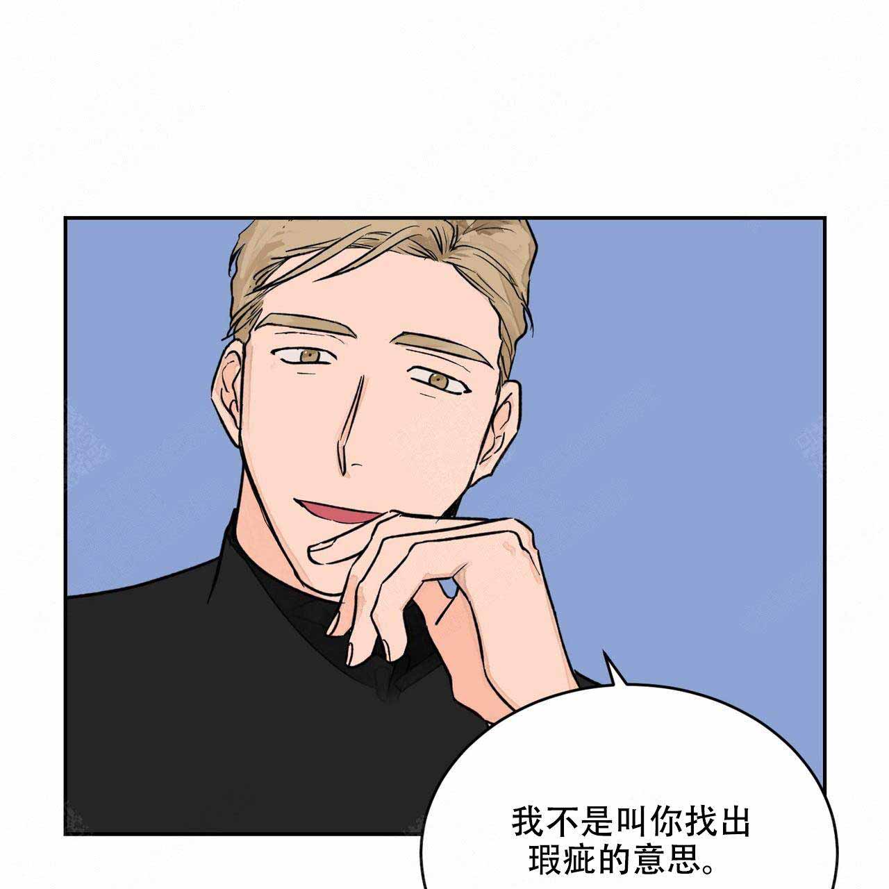 爱我吧医生追妻火葬场在什么时候漫画,第7话2图