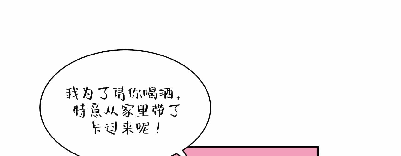 爱我吧医生免费画在线阅读免费阅读漫画,第7话4图