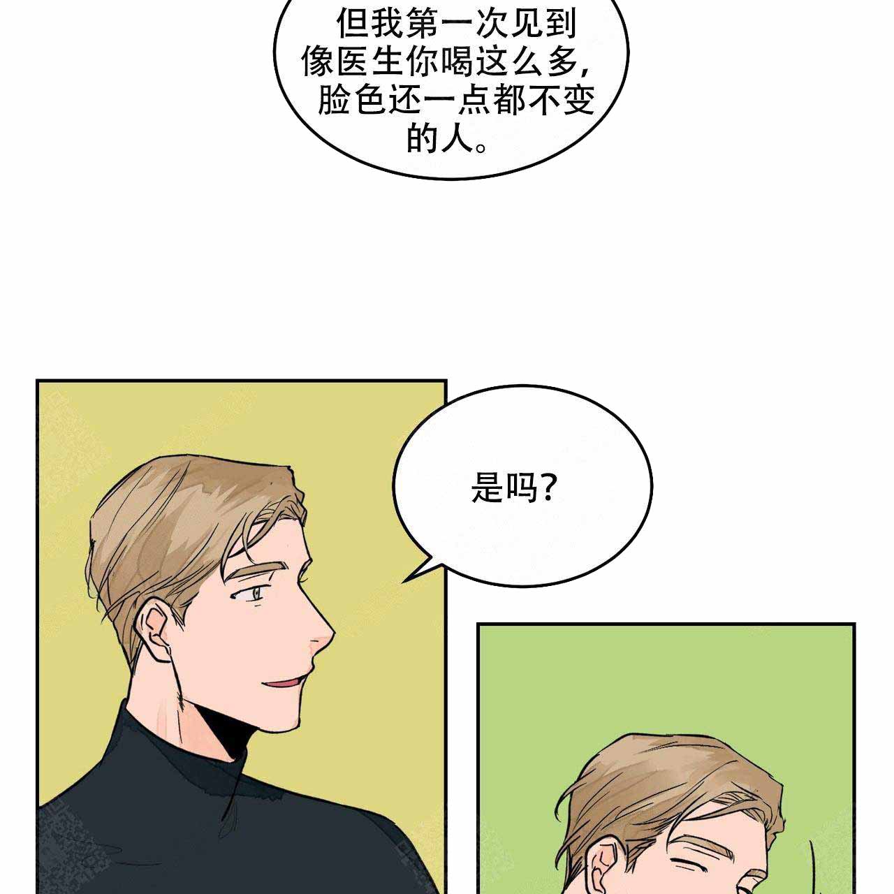 爱我吧医生免费画在线阅读免费阅读漫画,第7话2图