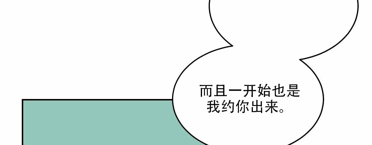 爱我吧医生免费画在线阅读免费阅读漫画,第7话2图