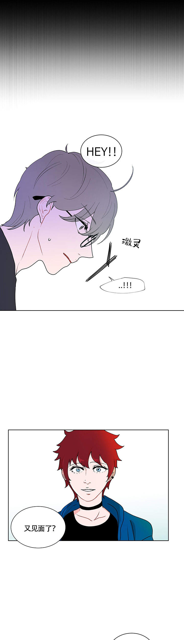 香蕉丑闻漫画,第8话4图