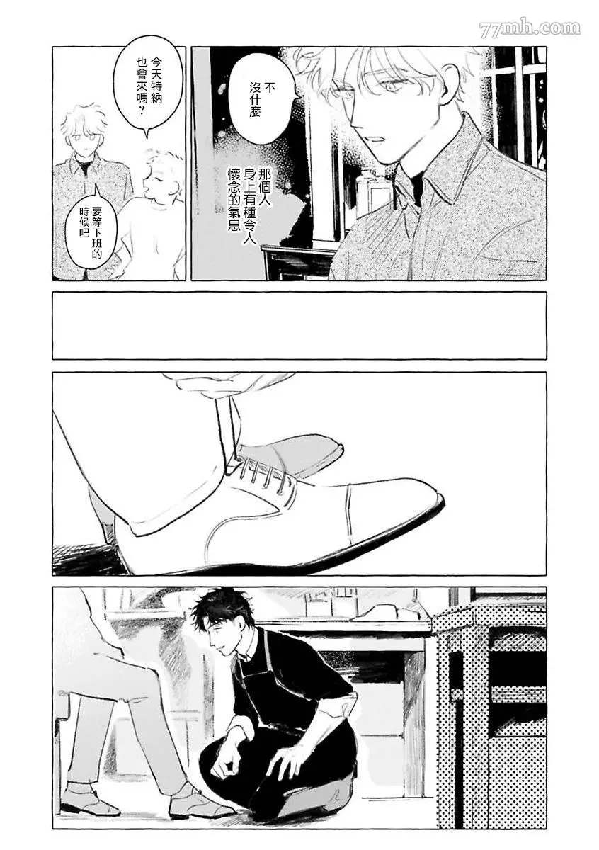 裸足的天使漫画,2部第1话1图