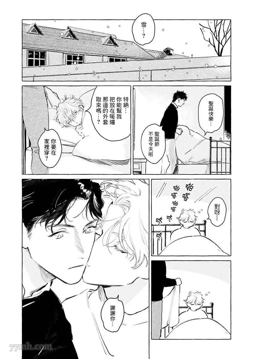 裸足的天使漫画,2部第1话5图