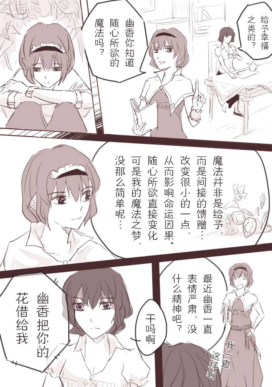 湛蓝之冠漫画,第1话4图