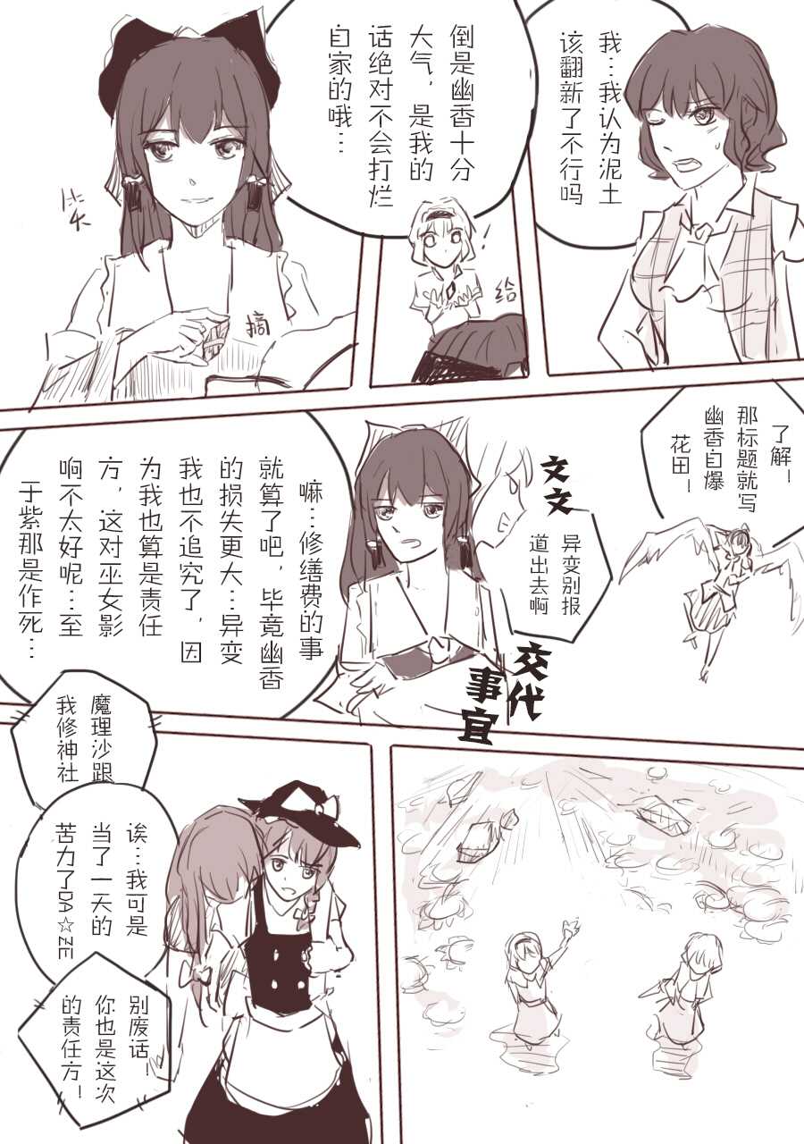 湛蓝之冠漫画,第1话2图