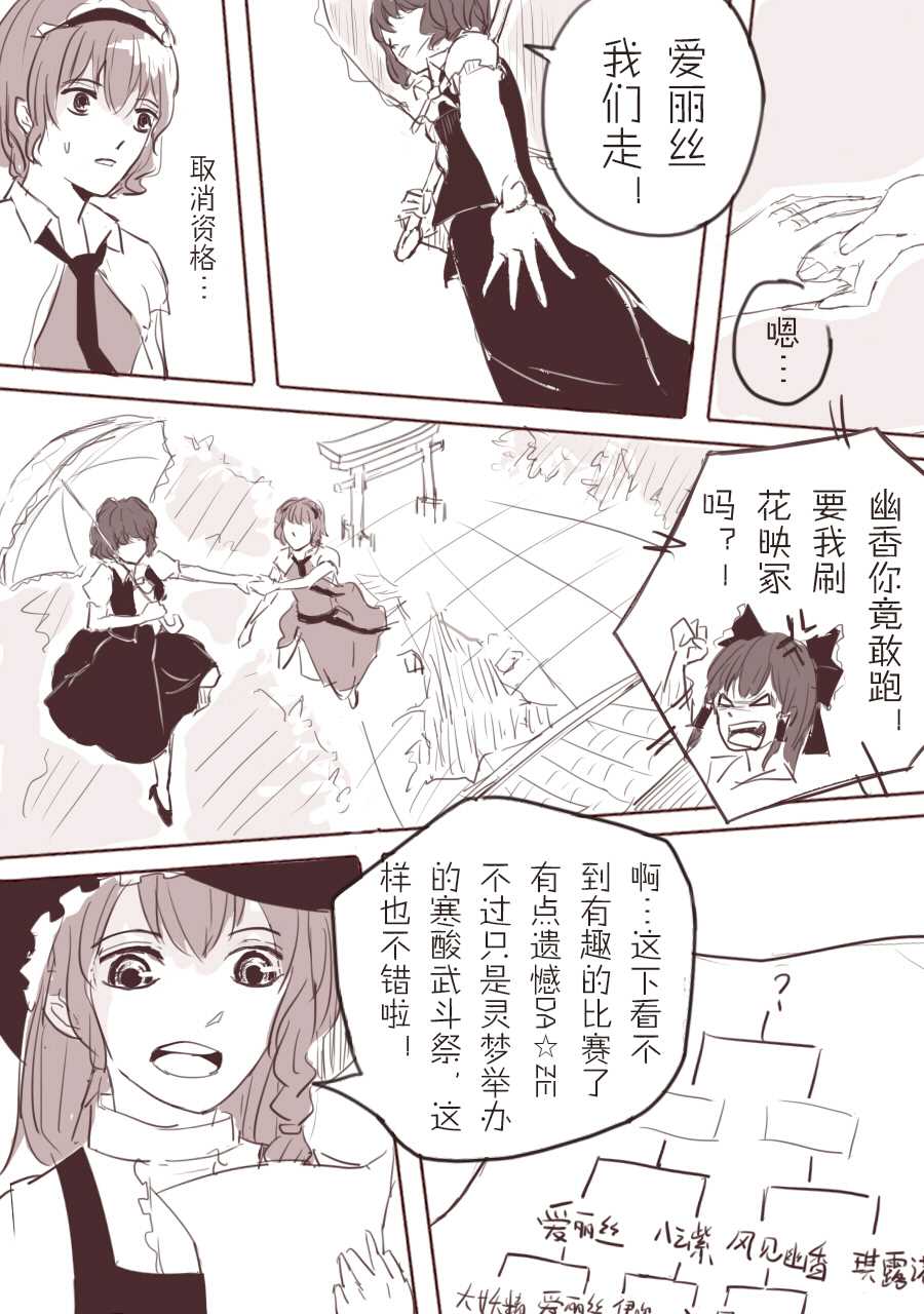 湛蓝之冠漫画,第1话3图