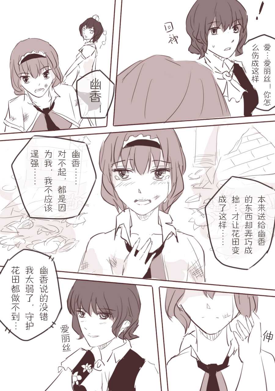 湛蓝之冠漫画,第1话5图