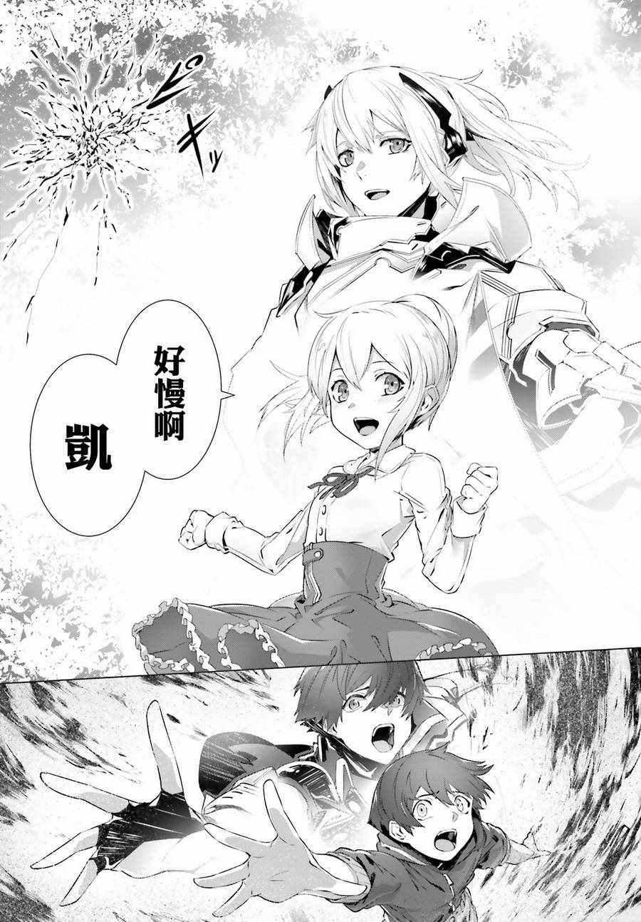 为何无人记得我的世界漫画,第3话1图