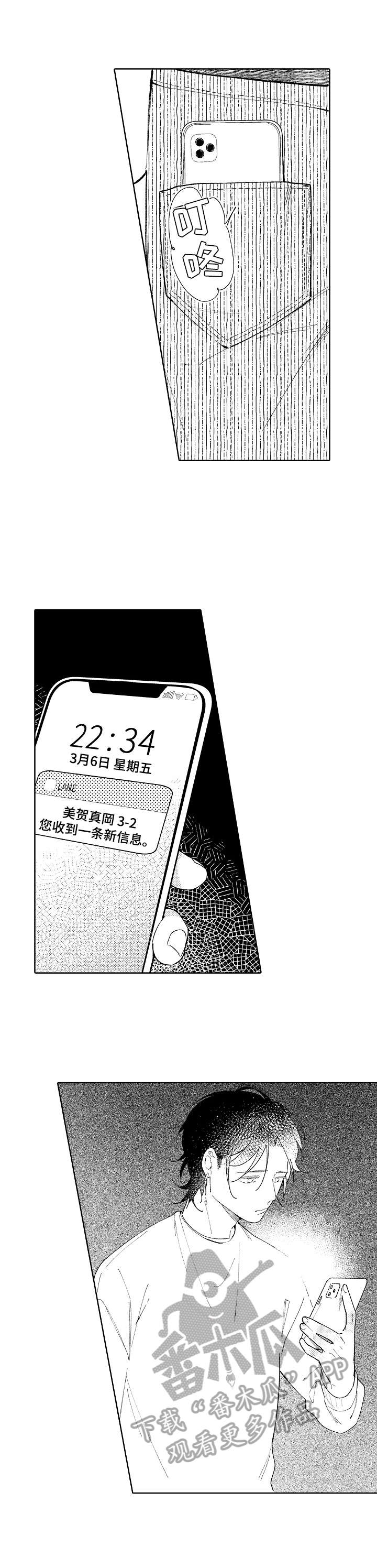 恋爱中不要去找借口漫画,第8章：同学会4图