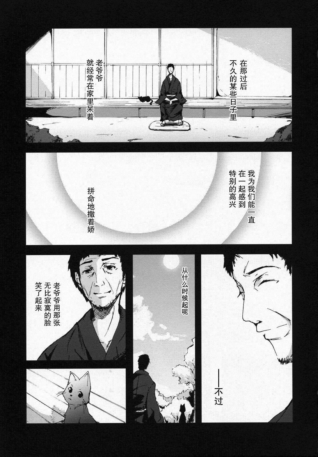 向阳处漫画,第1话5图