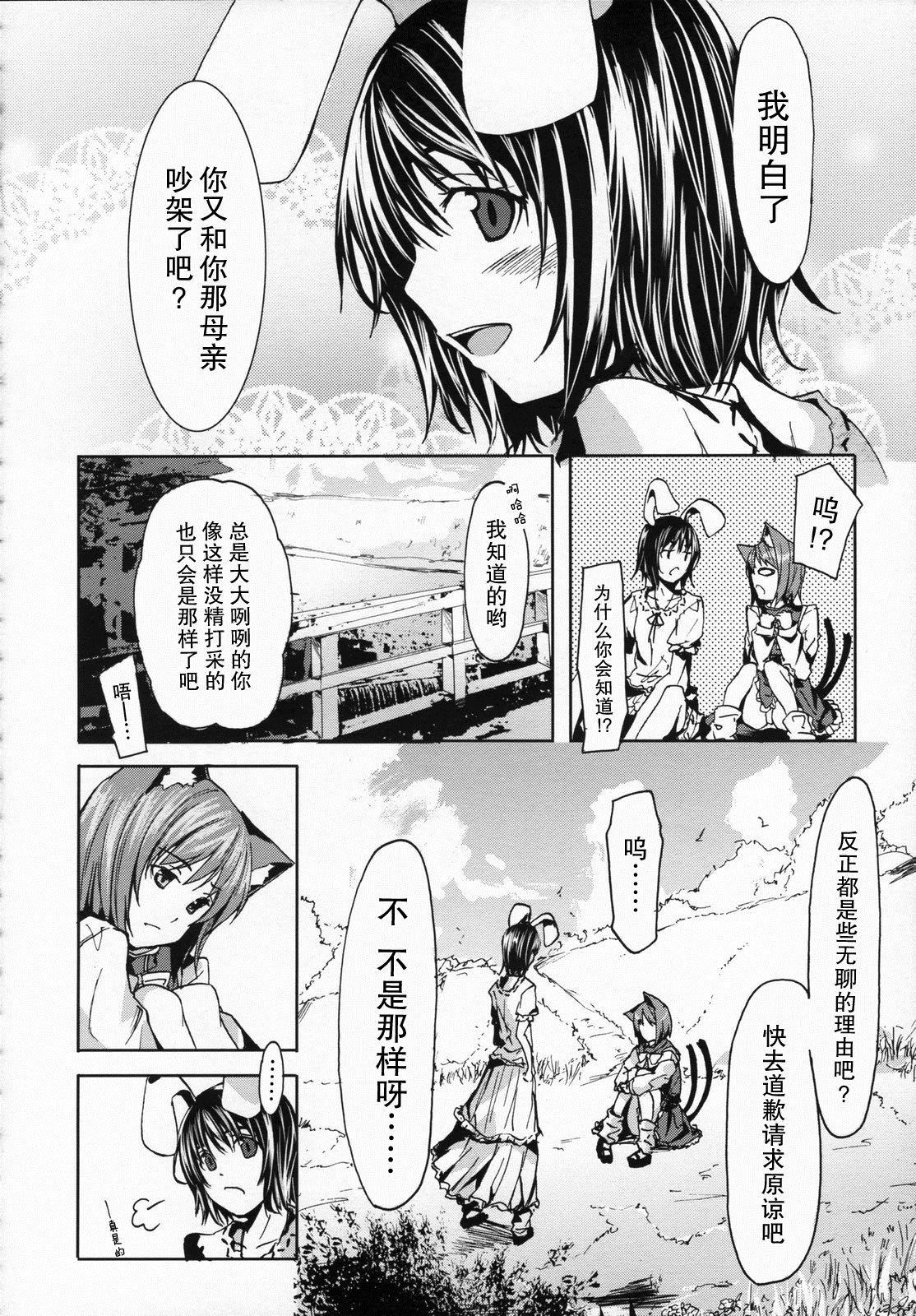 向阳处漫画,第1话2图