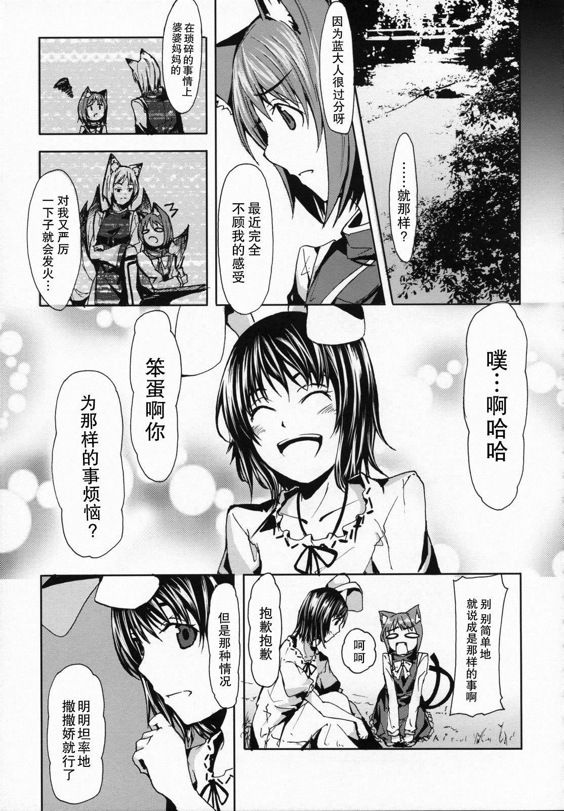 向阳处漫画,第1话2图