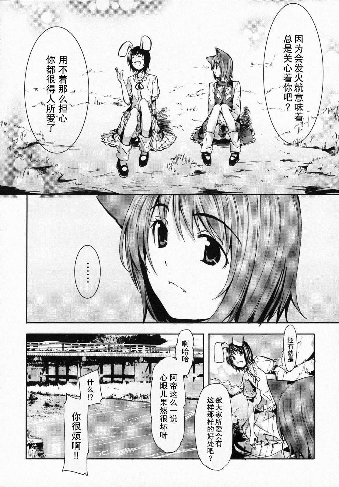 向阳处漫画,第1话3图