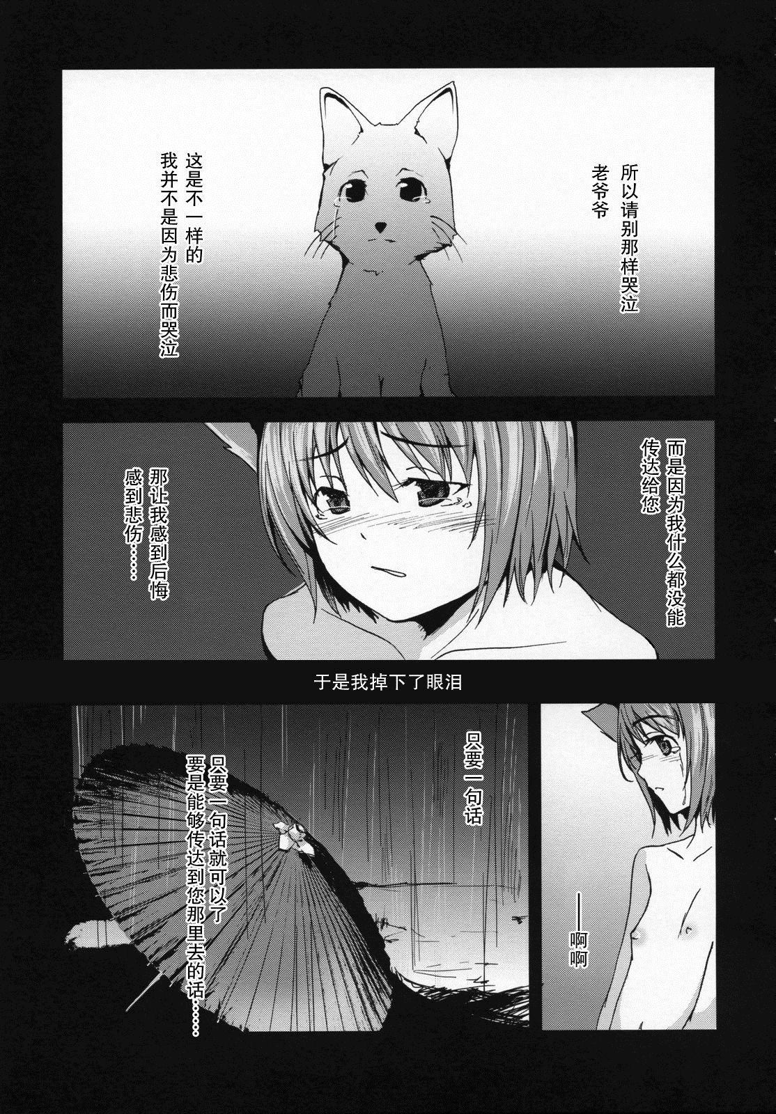 向阳处漫画,第1话1图