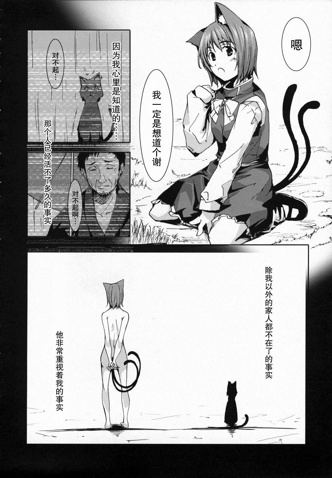 向阳处漫画,第1话5图