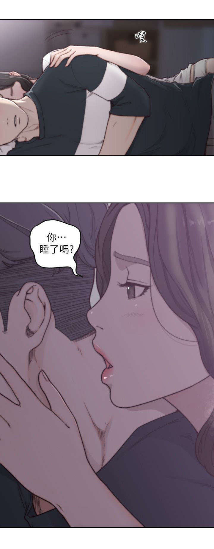 前男友漫画,第7话4图