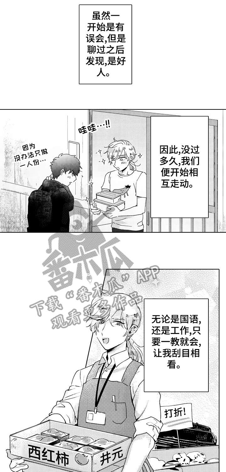 石油王的爱人漫画,第5章：厕所1图