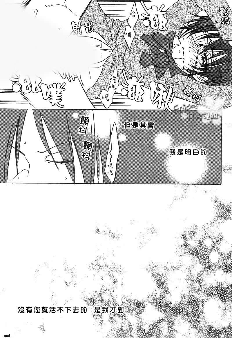 这个执事，鬼畜漫画,第1话2图