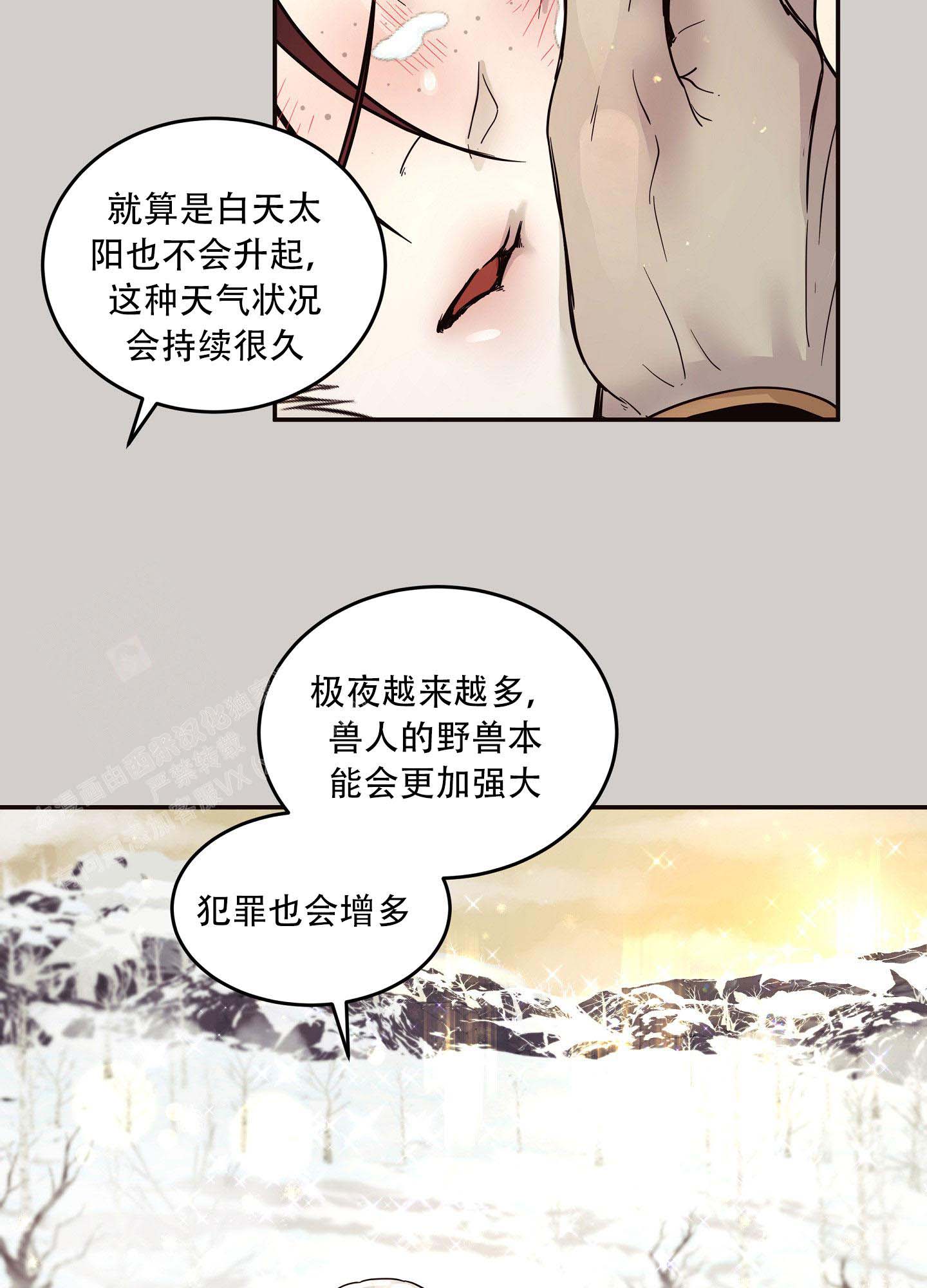 北极兔卢米拟人图片漫画,第4话1图