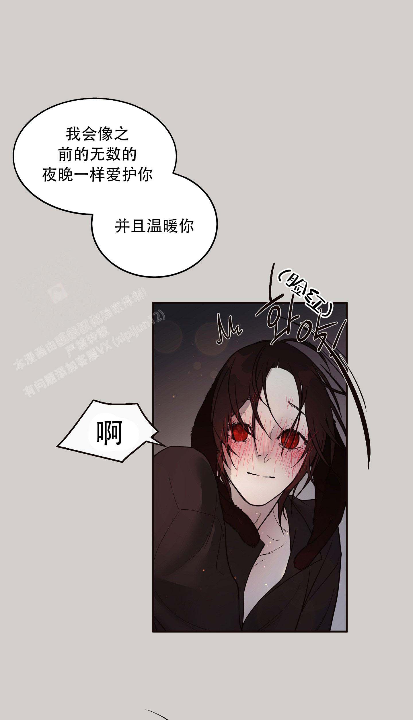 北极兔卢米拟人图片漫画,第4话5图