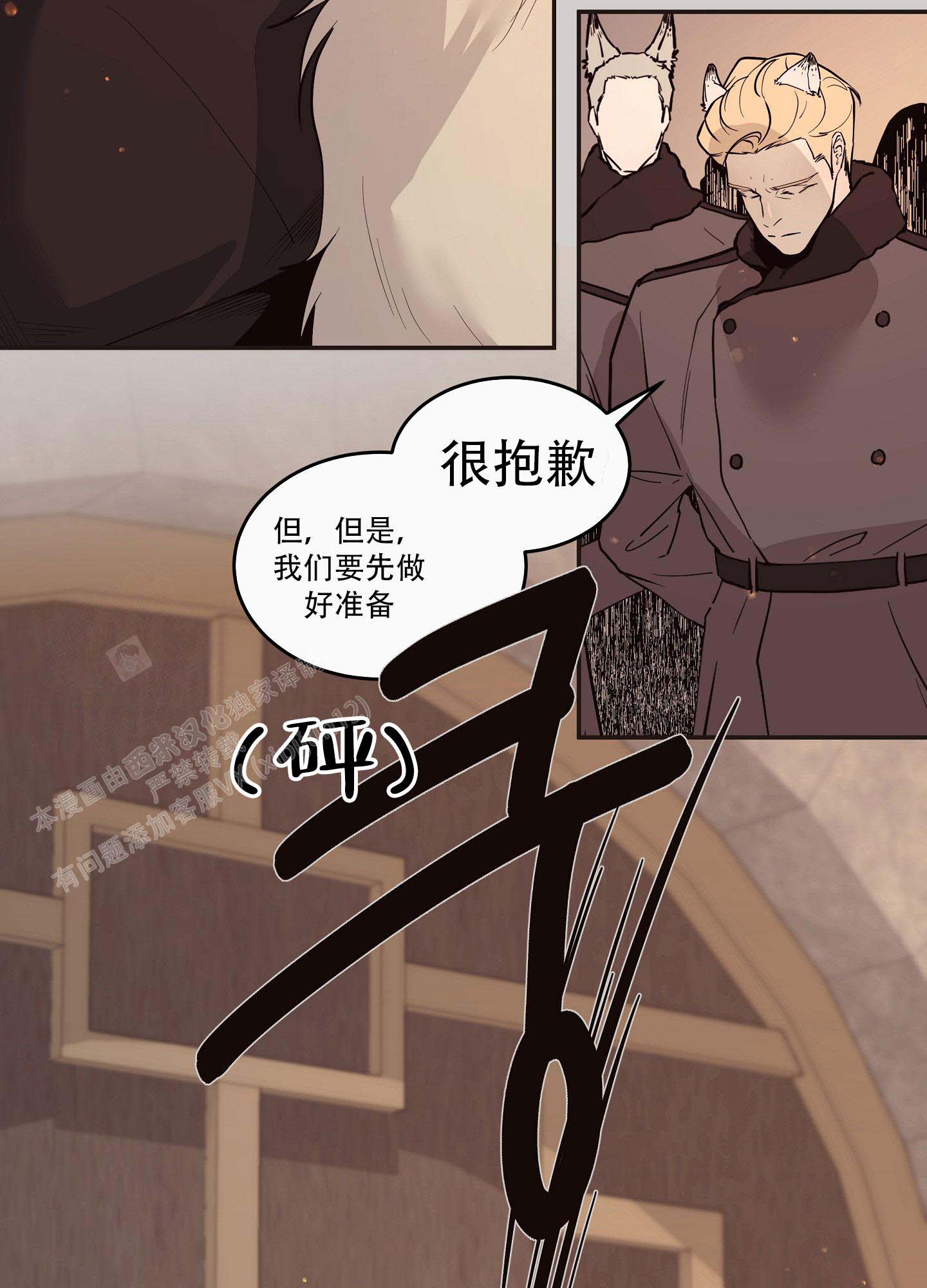 北极兔漫画漫画,第7话2图