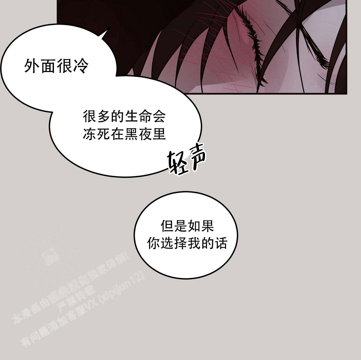 北极兔卢米拟人图片漫画,第4话4图