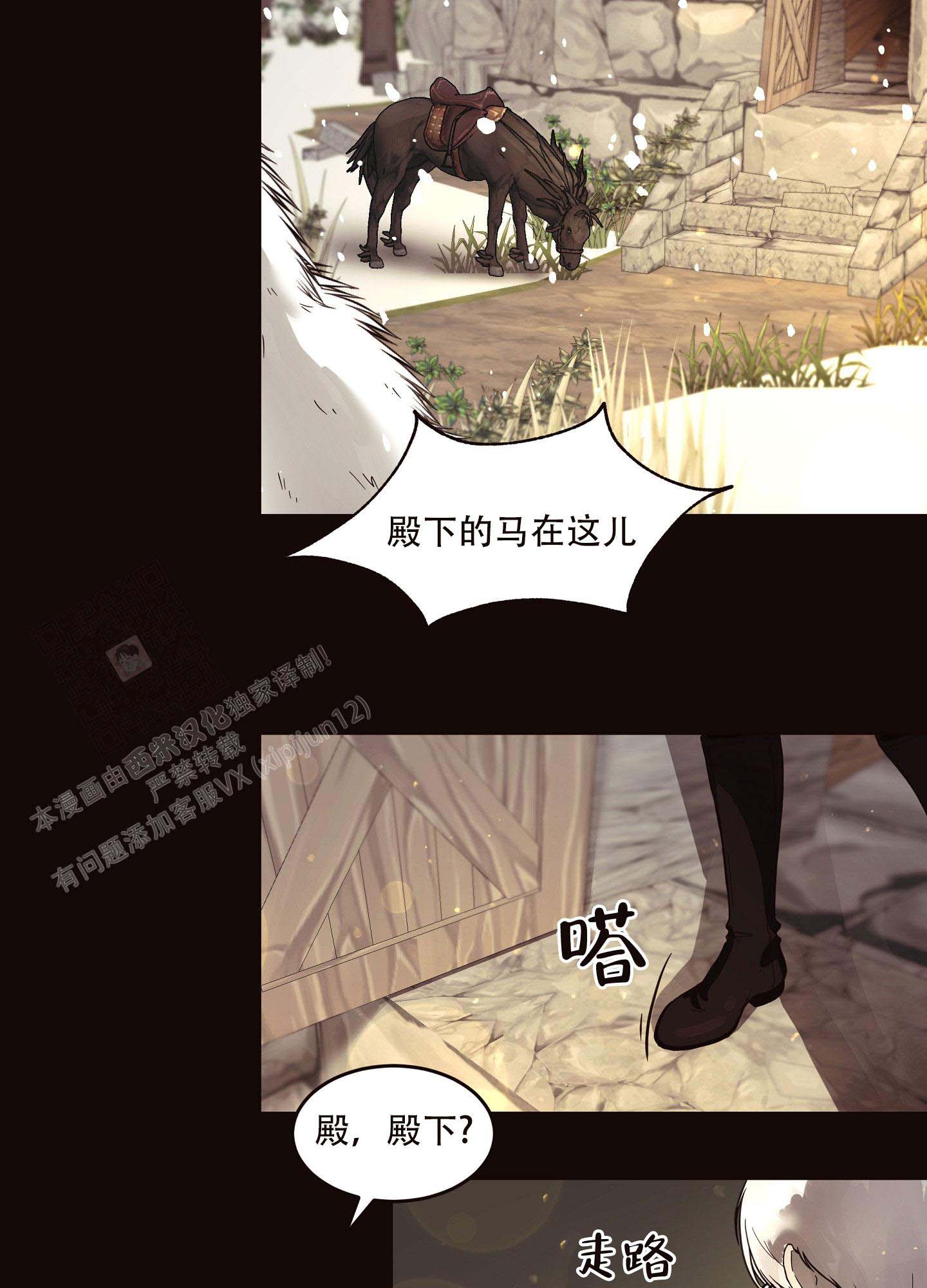 北极兔站起来漫画,第2话5图