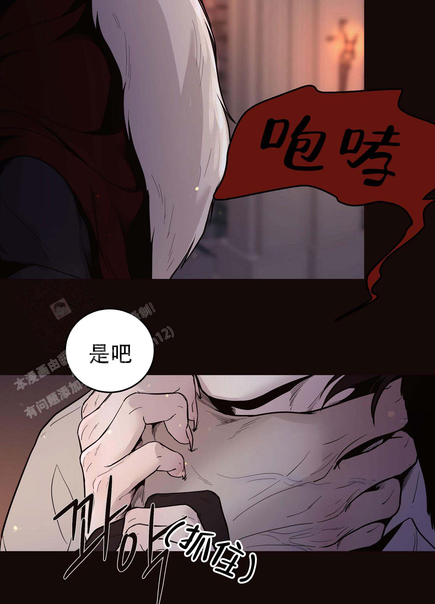 北极兔漫画漫画,第7话1图