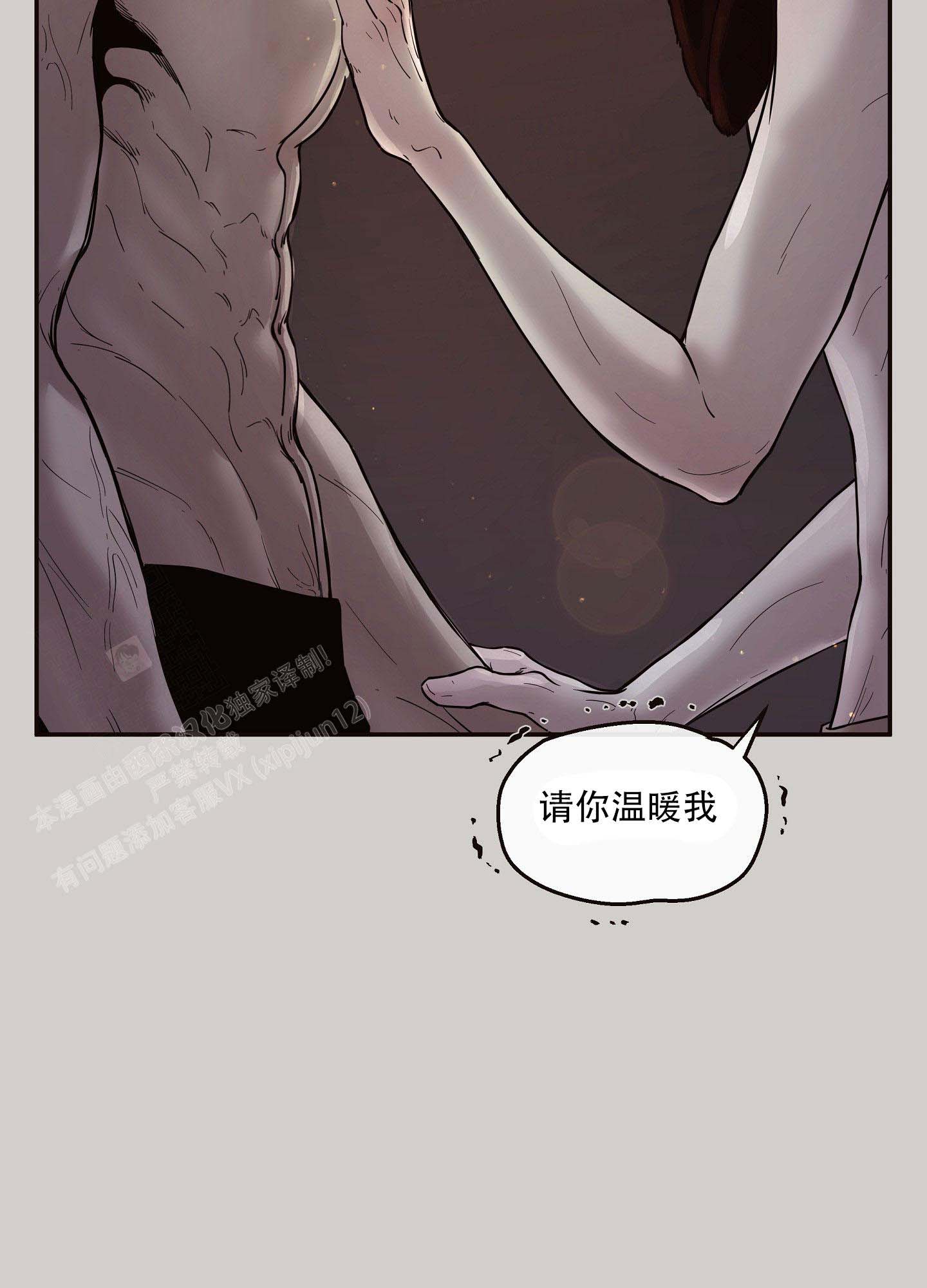 北极兔卢米拟人图片漫画,第4话4图